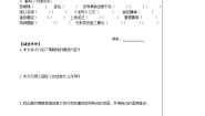 初中语文人教部编版八年级上册黄鹤楼学案设计
