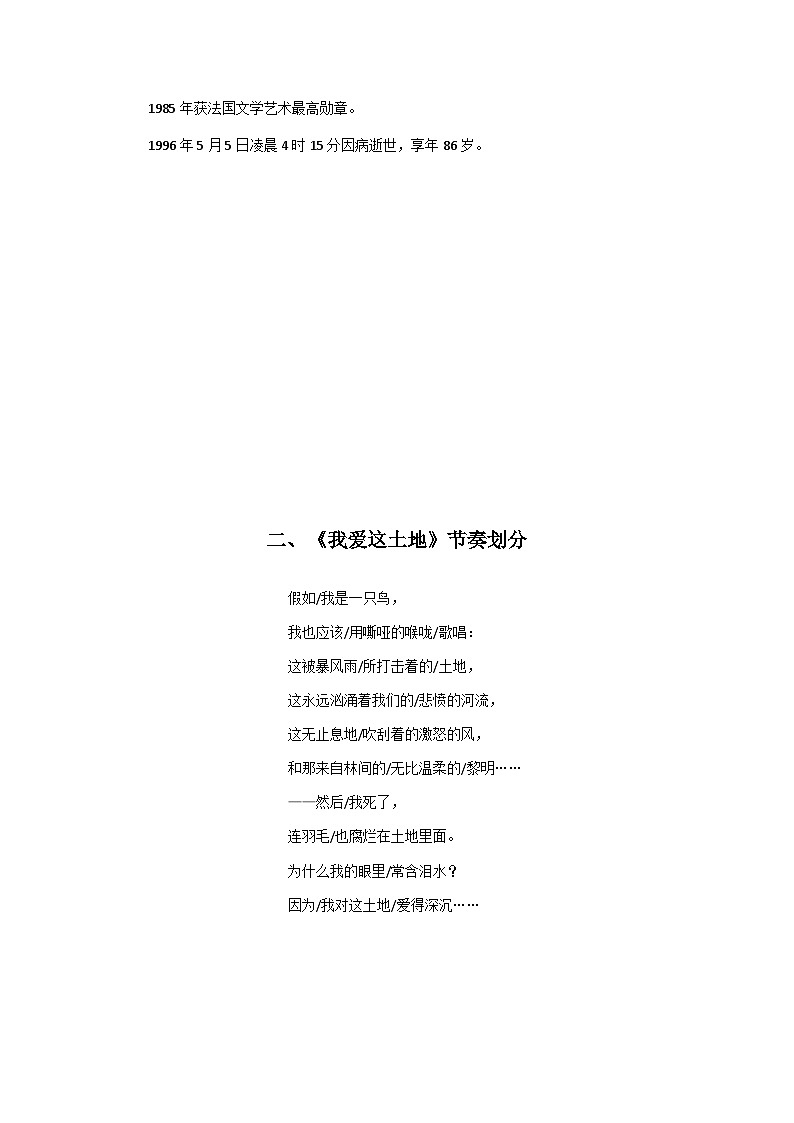 2 (素材)我爱这土地第3页