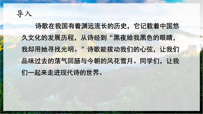我爱这土地 课件第1页
