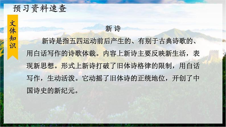 我爱这土地 课件第7页