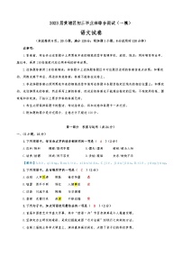 2023年广东省广州市黄埔区中考一模语文试题（含答案）
