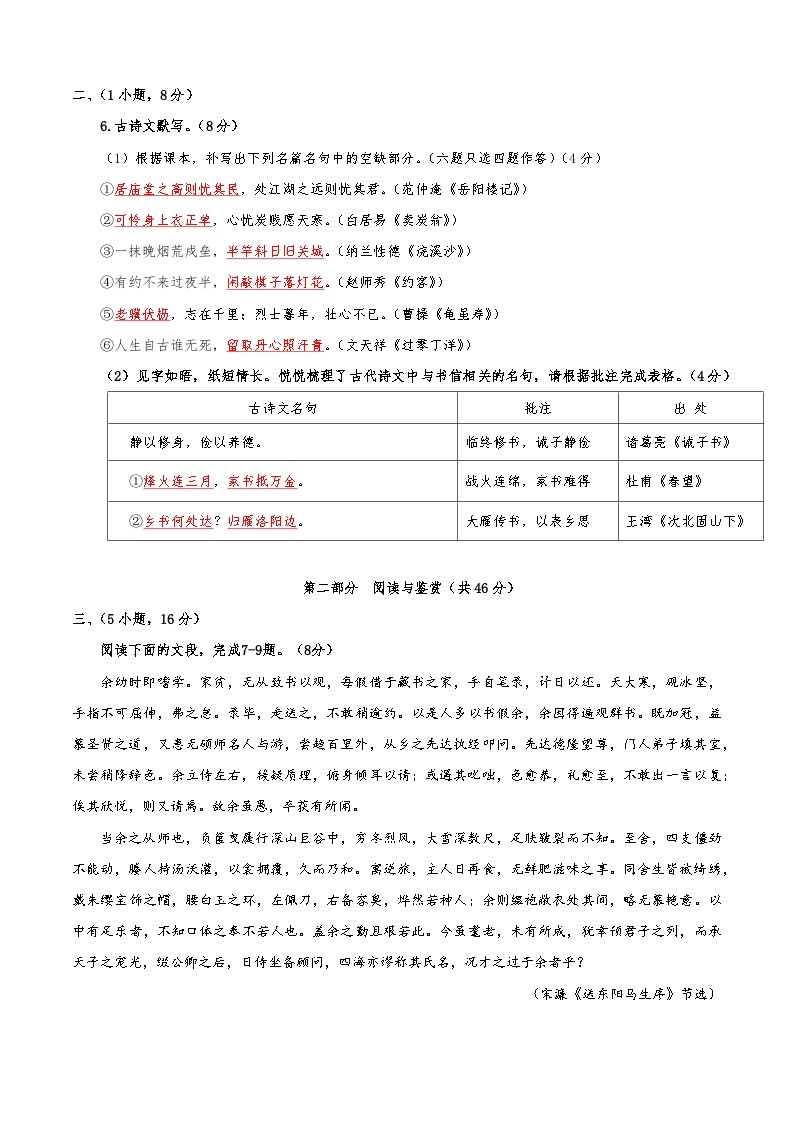 2023年广东省广州市黄埔区中考一模语文试题（含答案）03