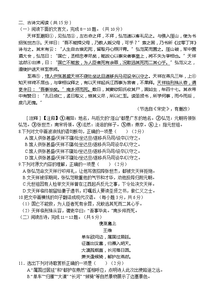 2023年湖北省黄石市大冶市初中毕业生适应性调研考试语文试题(含答案)第3页