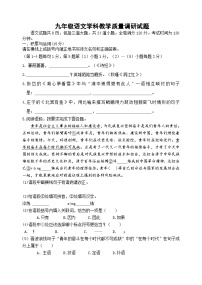 2023年吉林省吉林市船營區(qū)中考一模語文試題（含答案）