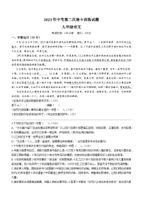 2023年江苏省扬州市仪征市中考二模语文试题（含答案）