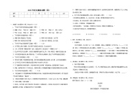 2023年内蒙古包头市中考语文模拟试题（四）（含答案）