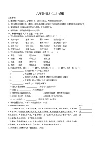 2023年陕西省宝鸡市渭滨区中考二模语文试题（含答案）