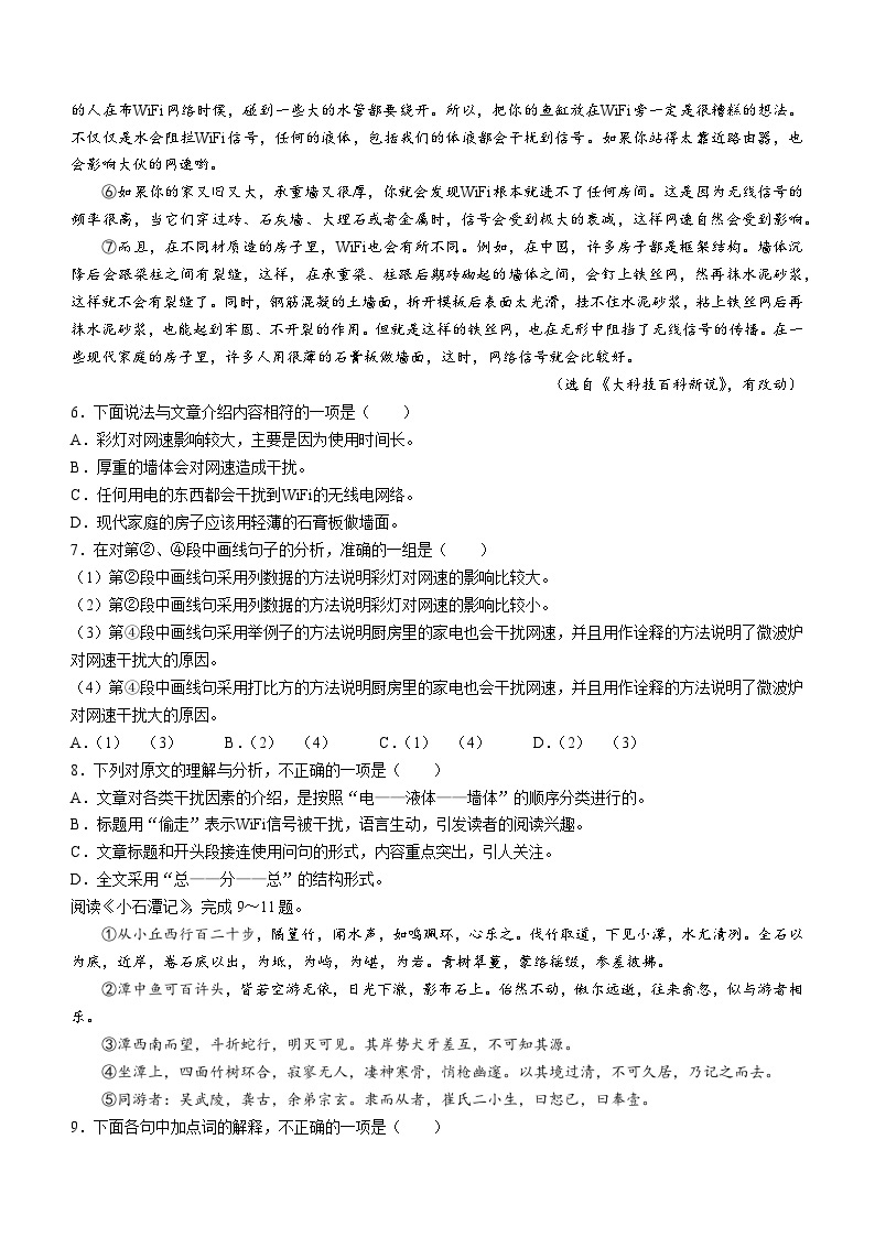2023年天津市河北区中考二模语文试题（含答案）03