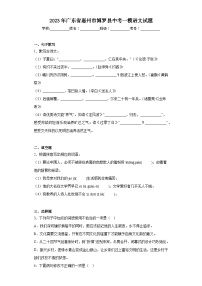 2023年广东省惠州市博罗县中考一模语文试题（含答案）