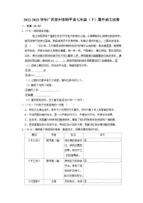 广西贺州市昭平县2022-2023学年七年级下学期期中语文试题