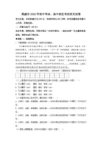 精品解析：2022年甘肃省武威市中考语文真题（解析版）