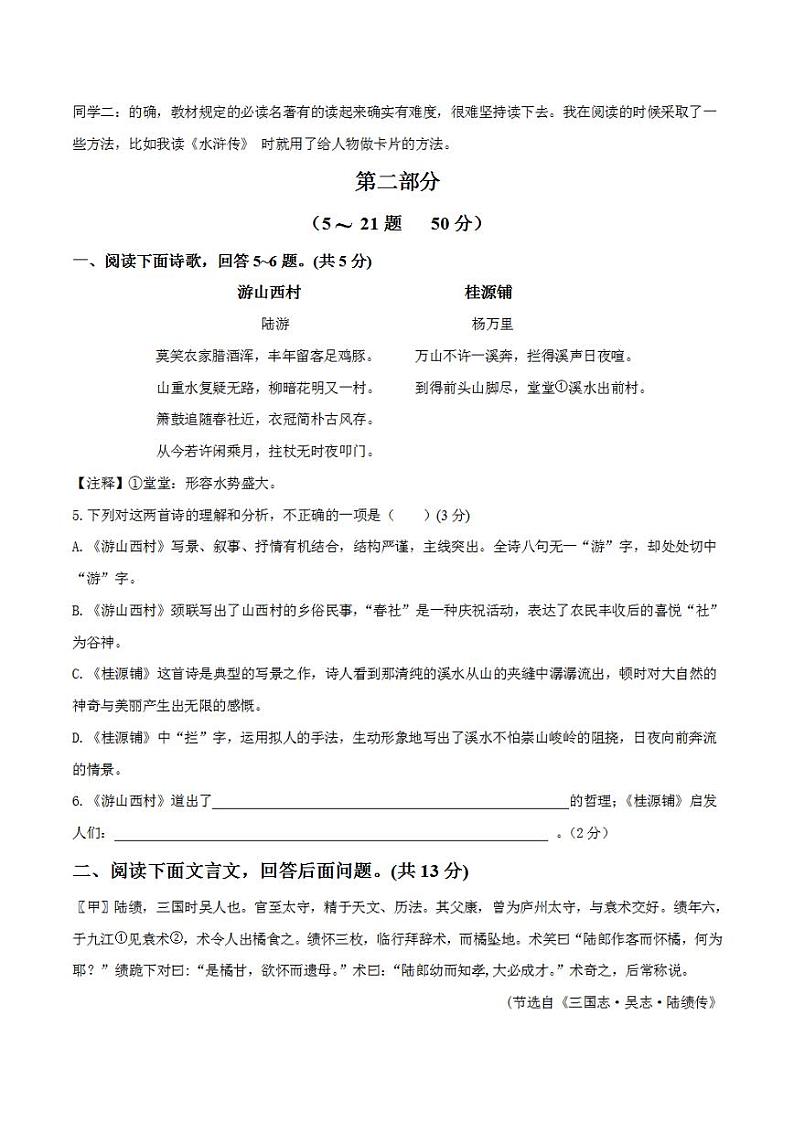 2023年中考考前押题密卷:语文(河北卷)(考试版)A403