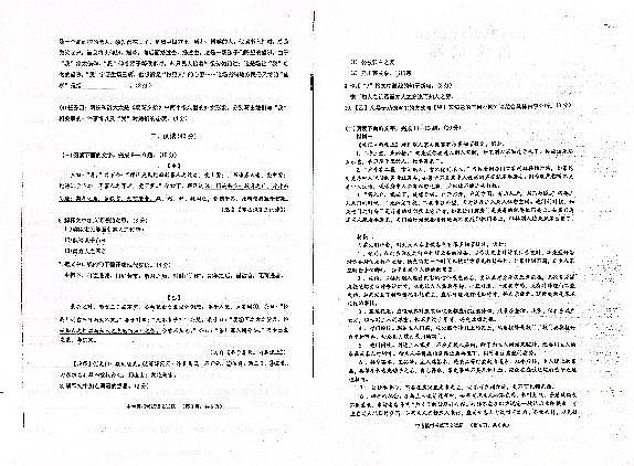 2023年广东省普宁市中考模拟考试语文试题+答题卡+答案第2页