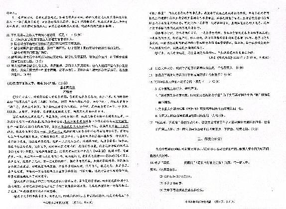 2023年广东省普宁市中考模拟考试语文试题+答题卡+答案第3页