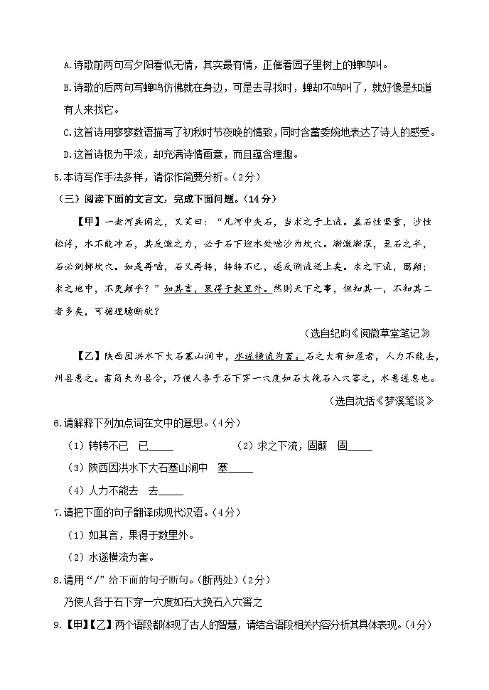 2023年山东省菏泽市东明县中考二模语文试题(含答案)02