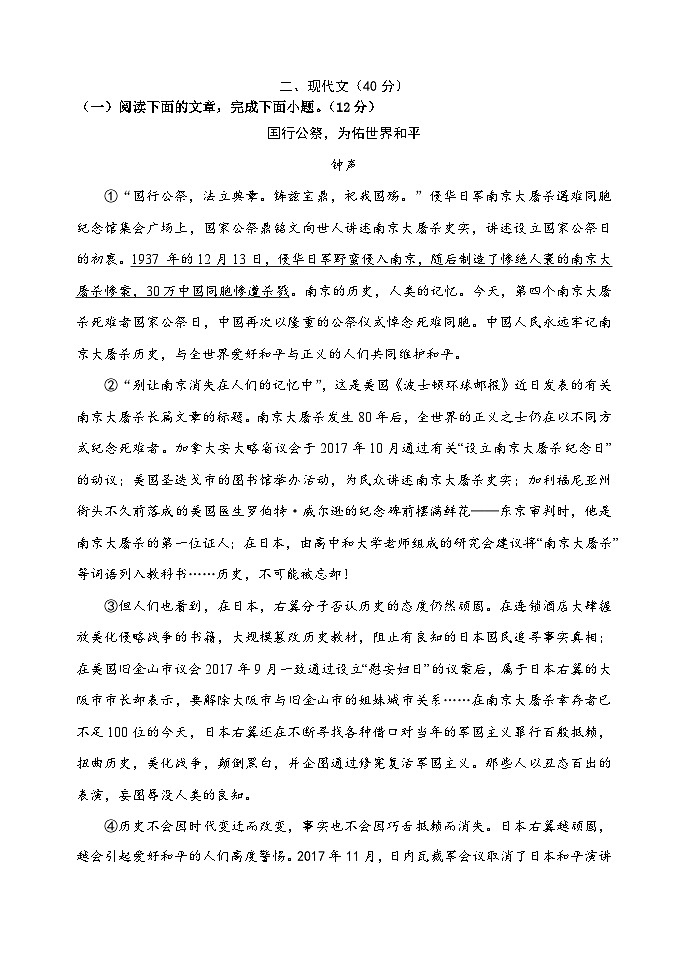 2023年山东省菏泽市东明县中考二模语文试题(含答案)03