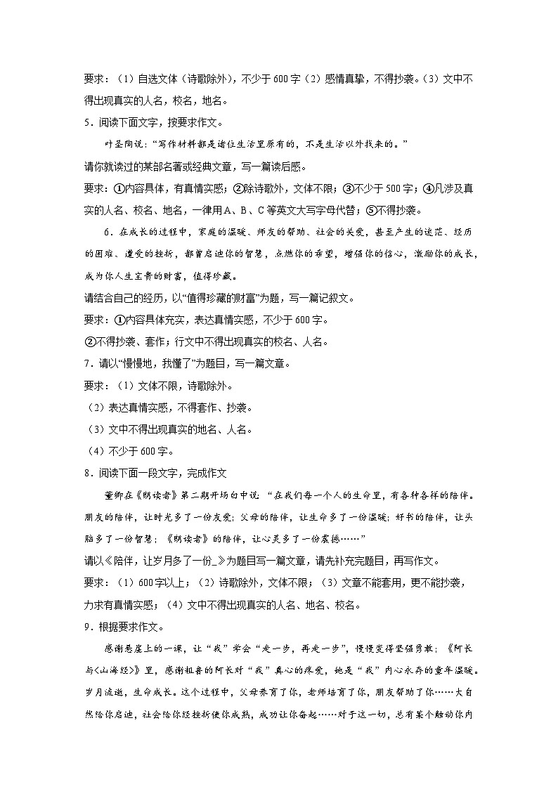 部编版语文八年级下册期末专项复习-作文第2页