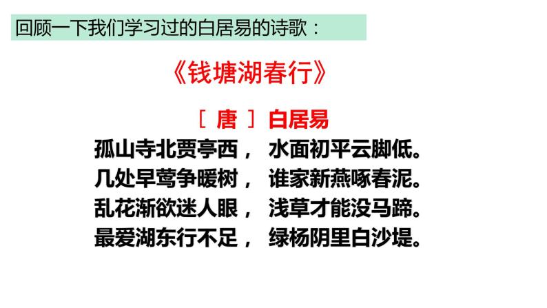 第24课《卖炭翁》课件2022-2023学年统编版语文八年级下册02