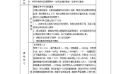 初中语文人教部编版八年级上册雁门太守行导学案