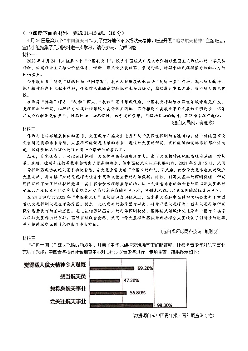 江苏省宿迁市泗阳县中学 2022-2023学年八年级5月月考语文试题03