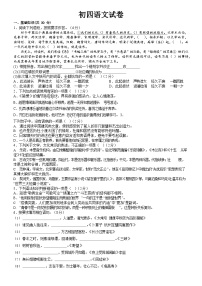 2023年黑龙江省绥化市肇东市第七中学中考三模语文试卷（含答案）