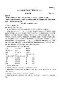2023年山东省潍坊市潍城区中考二模语文试题（含答案）