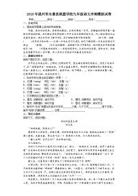 2023年浙江省温州市永嘉县联盟学校九年级语文冲刺模拟试卷（含答案）