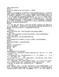 人教部编版八年级上册天接云涛连晓雾教学设计