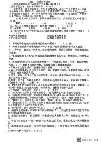 2023年黑龙江省绥化市肇东市八校联考三模语文试题