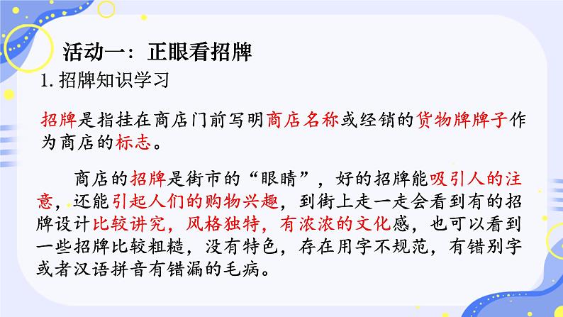 部编版语文《我的语文生活》PPT课件第4页