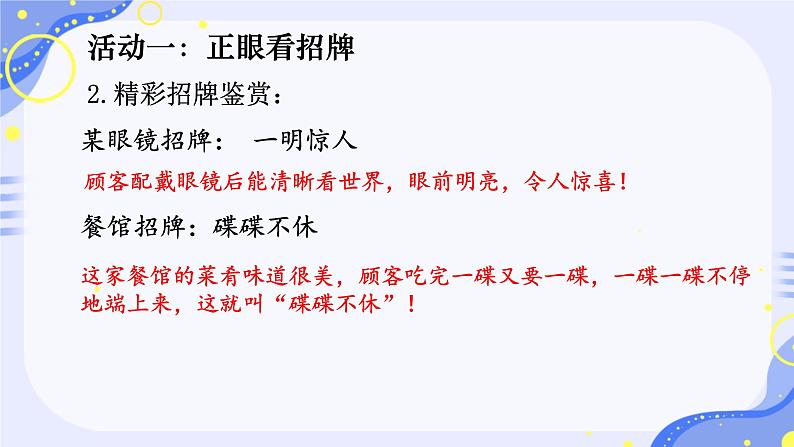 部编版语文《我的语文生活》PPT课件第5页