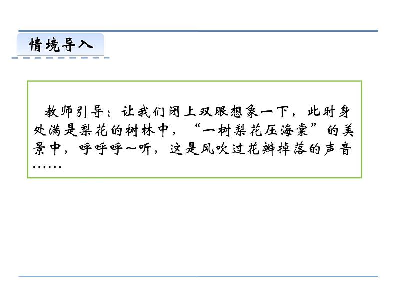 《驿路梨花》ppt课件第5页