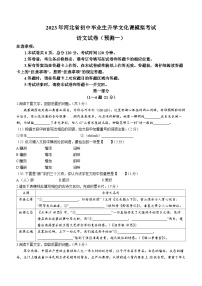 2023年河北省秦皇岛市青龙县中考三模语文试题(含答案)