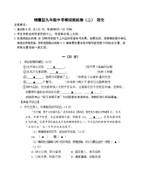 2023年江苏省南京市栖霞区中考二模语文试题（含答案）