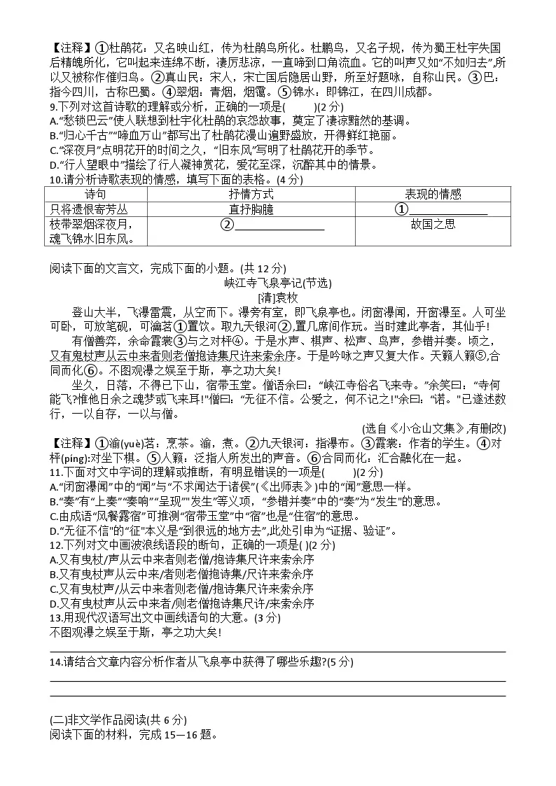 2023年湖南省长沙市望城区初中学业水平模拟考试语文试卷（含答案）03