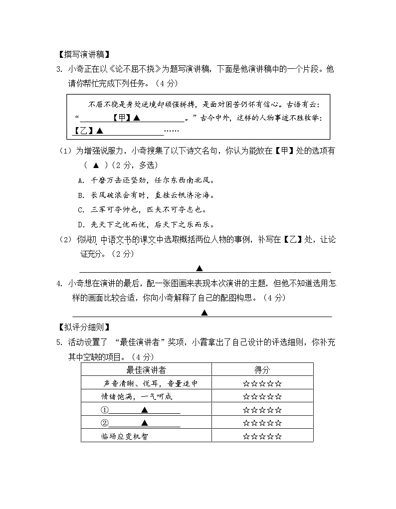 2023年江苏省南京市栖霞区中考二模语文试题(含答案)第2页