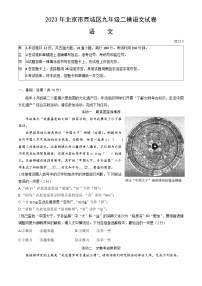 2023年北京市西城區(qū)中考二模語文試題（含答案）