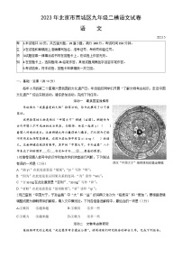 2023年北京市西城区中考二模语文试题（含答案）