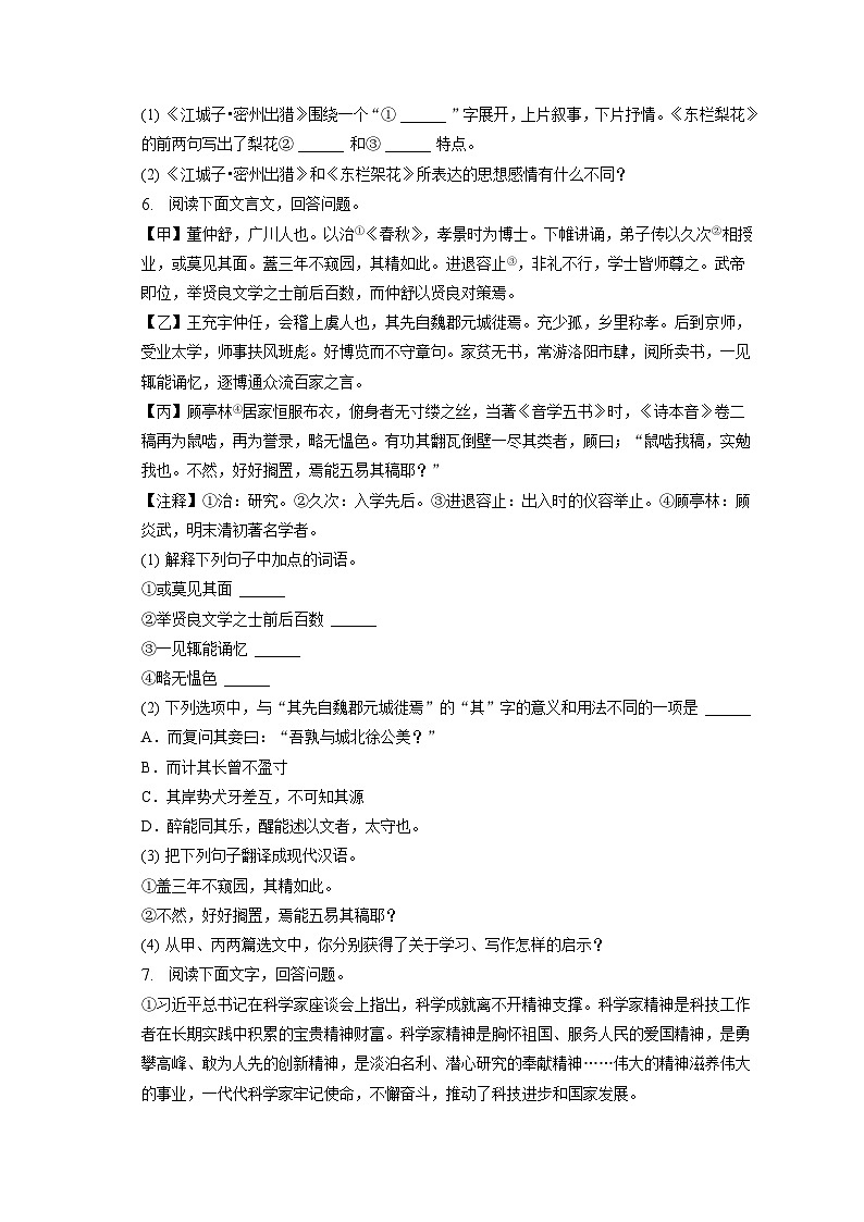2023年河北省唐山市丰润区中考一模语文试卷03