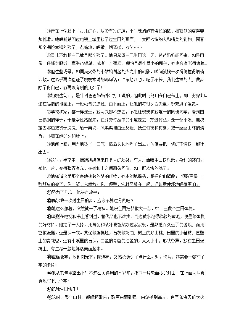 2023年浙江省杭州市上城區(qū)中考二模語文試卷第3頁