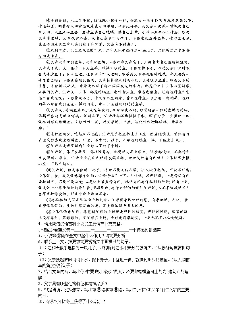 2023年浙江省杭州市西湖区中考语文模拟练习第2页