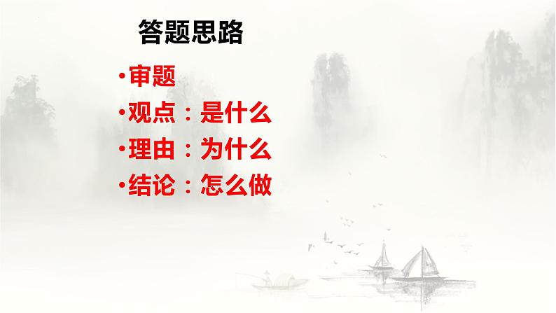 中考语文二轮专题复习:综合性学习课件PPT第6页