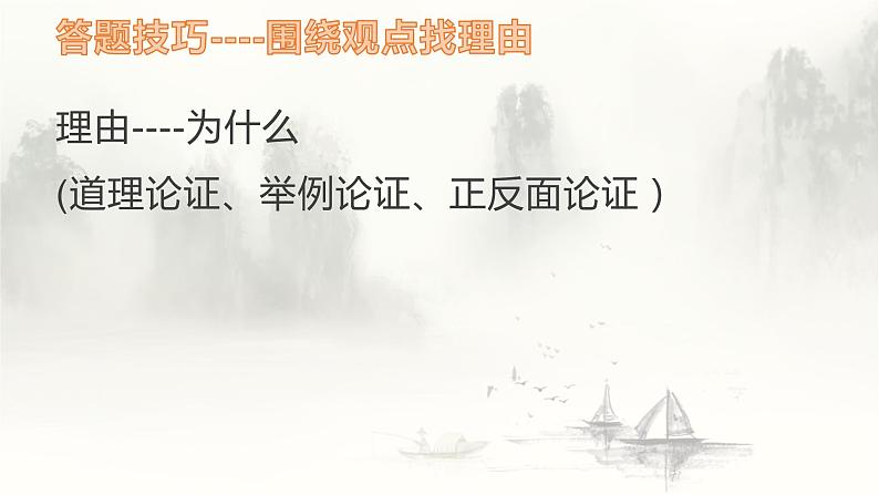 中考语文二轮专题复习:综合性学习课件PPT第8页