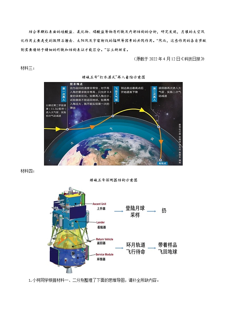 专题07:非文学类文本阅读(原卷版)-八年级语文下学期期中期末专题训练与模拟测试(江苏专用)第3页