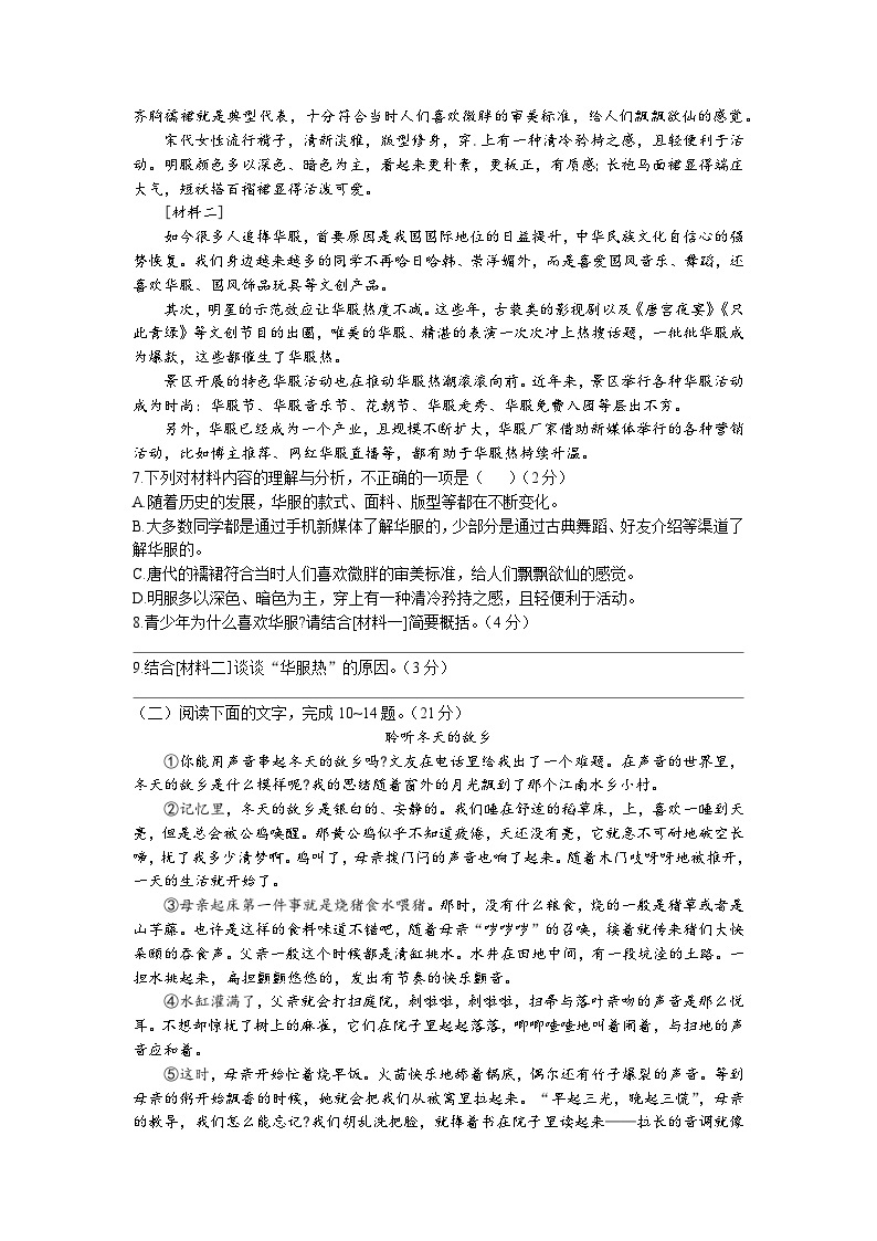 陕西省咸阳市武功县2022-2023学年七年级下学期期中语文试题03