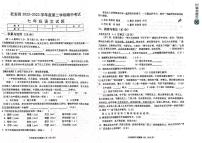 吉林省松原市乾安縣2022-2023學(xué)年七年級(jí)下學(xué)期5月期中語(yǔ)文試題
