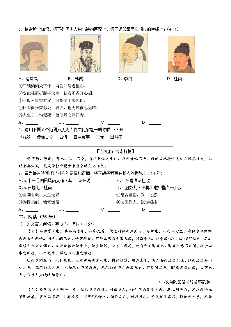 2023年广东省深圳市南山区中考三模语文试题(含答案)02