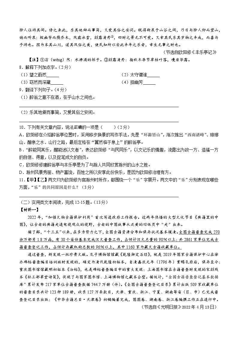 2023年广东省深圳市南山区中考三模语文试题(含答案)03