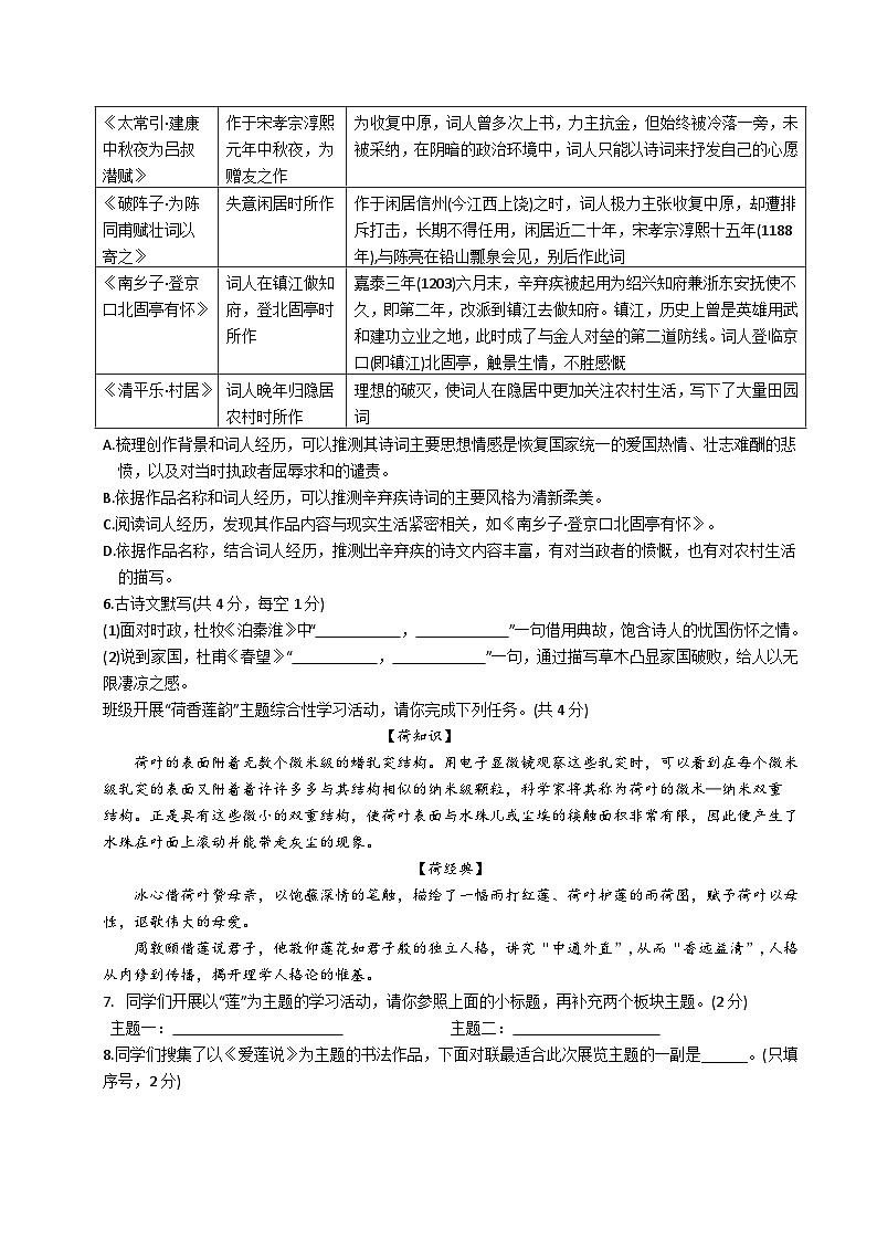 2023年湖南省长沙市初中学业水平考试模拟试卷(八)(含答案)第2页