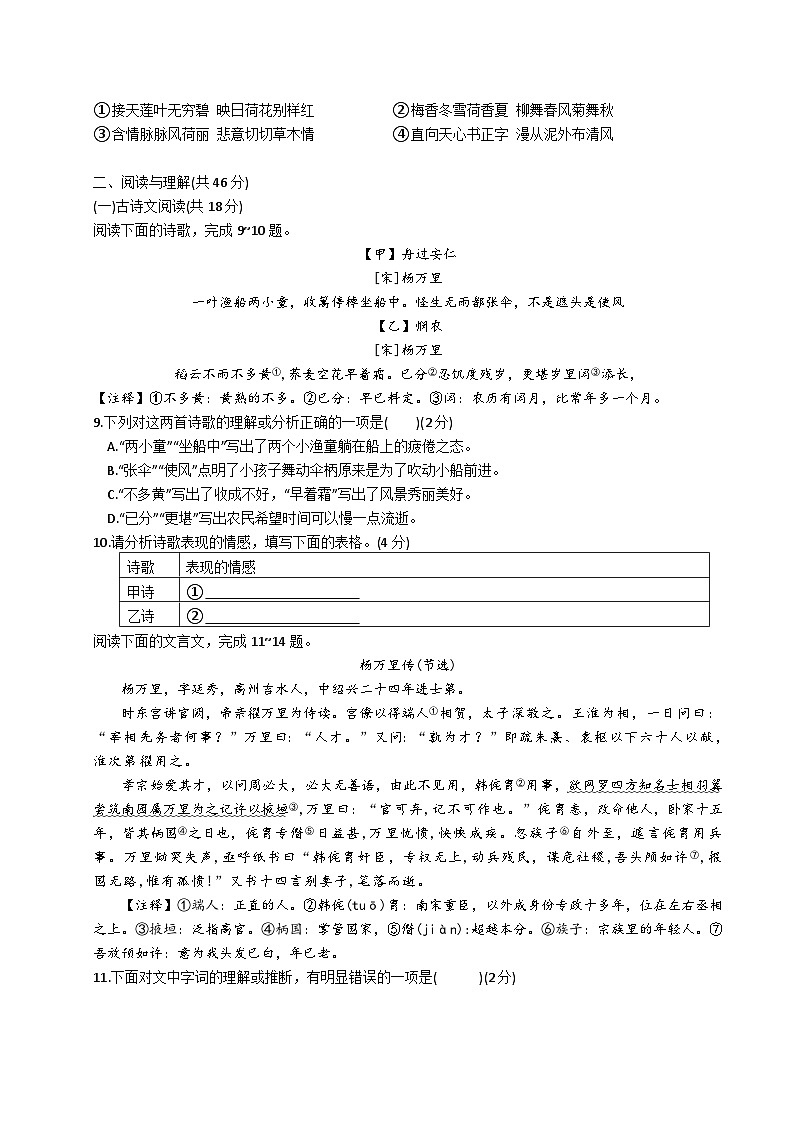 2023年湖南省长沙市初中学业水平考试模拟试卷(八)(含答案)第3页